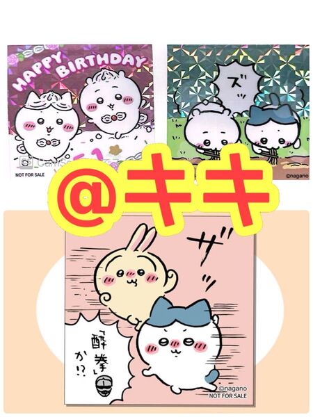 【3枚セット】ちいかわ ちいかわらんど キディランド ノベルティ ステッカー