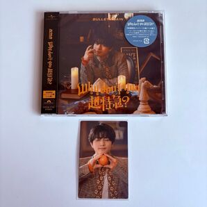 【ハル】超特急 2nd EP Why don't you超特急? CD アルバム トレカ