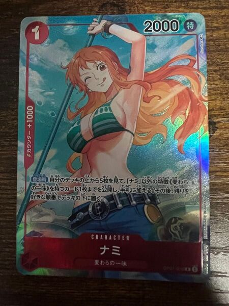 ナミ R パラレル ロマンスドーン