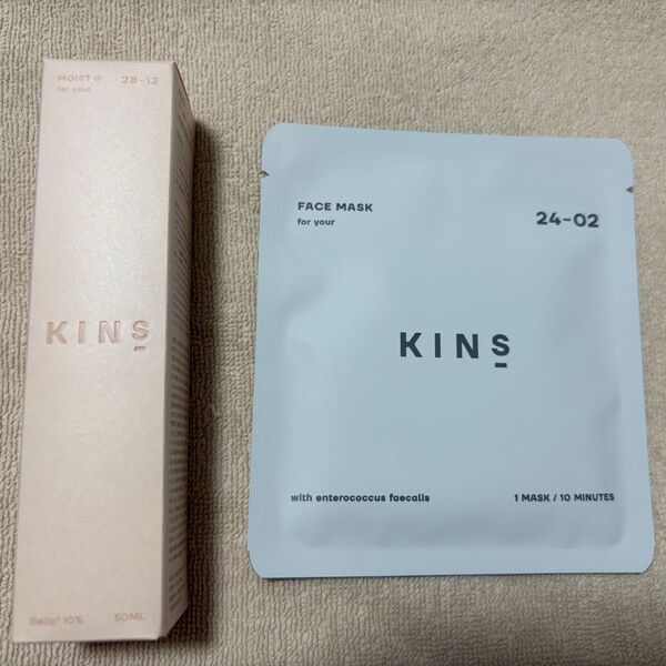 未使用・未開封 キンズ ブースターモイストⅡ(角質美容液) KINS 50ml フェイスマスク1枚セット