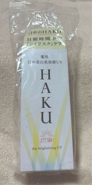 HAKU デイブライトニングUV SPF50+ PA++++ 45ml(医薬部外品)