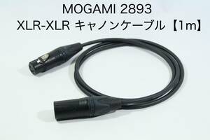 MOGAMI 2893 【XLRオス-XLRメス 1m】送料無料　キャノン　マイク　ケーブル