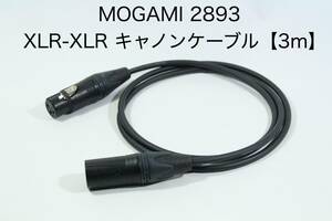 MOGAMI 2893 【XLRオス-XLRメス 3m】送料無料　キャノン　マイク　ケーブル