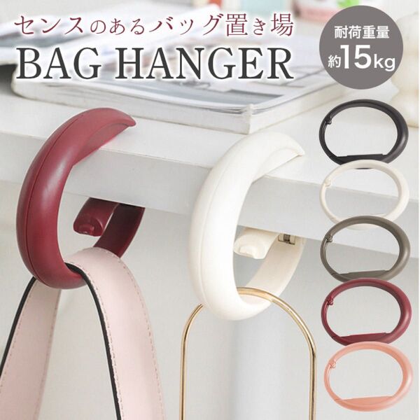 バッグハンガー テーブルフック バッグフック カバン掛け フック 机 フック 固定 デスク フック 荷物かけ サイドフック