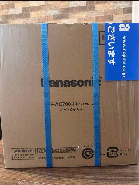 オートクッカー Panasonic NF-AC700-H