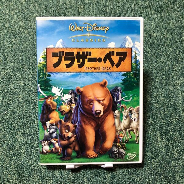 ブラザーベア DVD