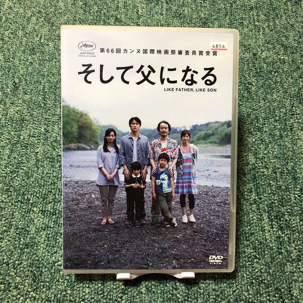 そして父になる DVD レンタルアップ