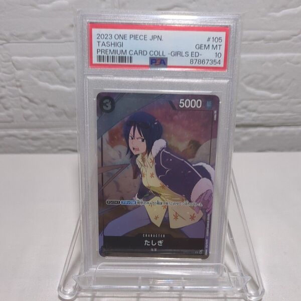 ワンピース プレミアムカードコレクション たしぎ PSA10