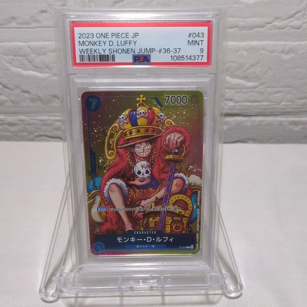ワンピースカードゲーム モンキー・D・ルフィ リーダーカード パラレル PSA9