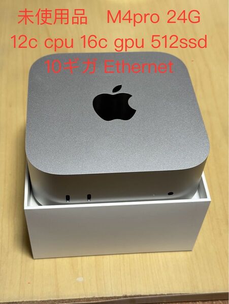 Apple Mac mini M4 pro 10GbE