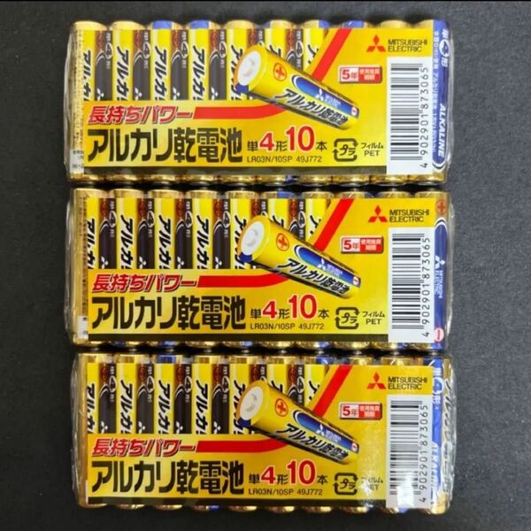 三菱アルカリ乾電池 単4形 30本