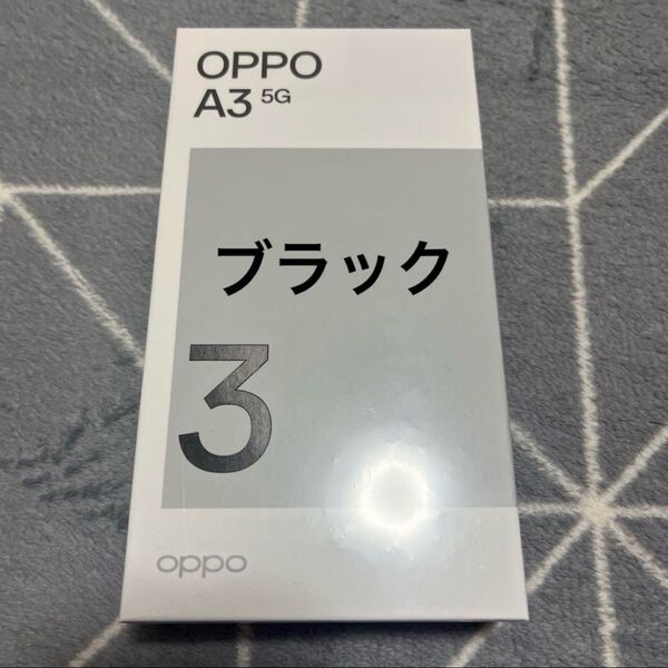 OPPO A3 5G ブラック 新品未使用 未開封 SIMフリー