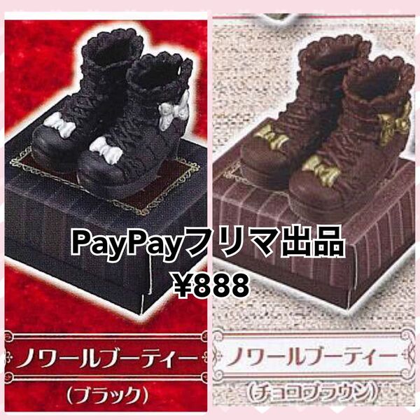 未開封 Licca closet series シューズコレクション リカちゃん ガチャ 靴