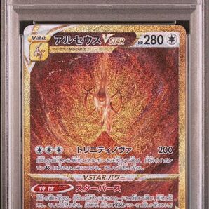 アルセウスur psa10