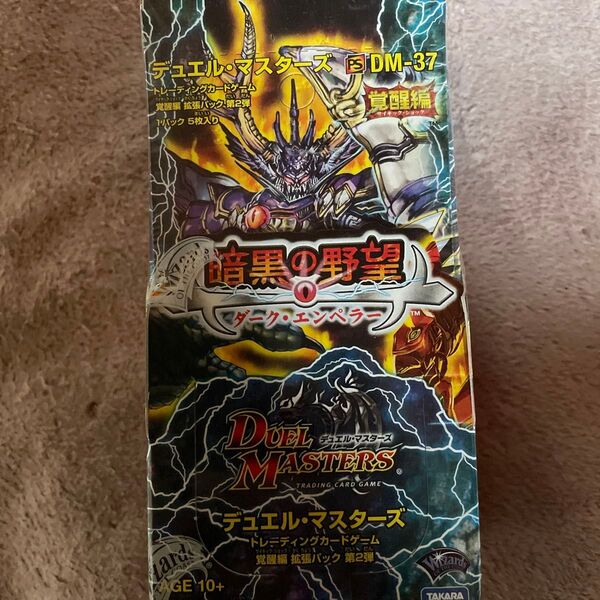 未開封 デュエル・マスターズ ダークエンペラー BOX