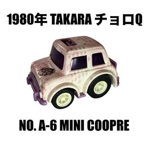 チョロQ ミニクーパー グレープ ボディ MINI COOPRE ミニカー 当時物