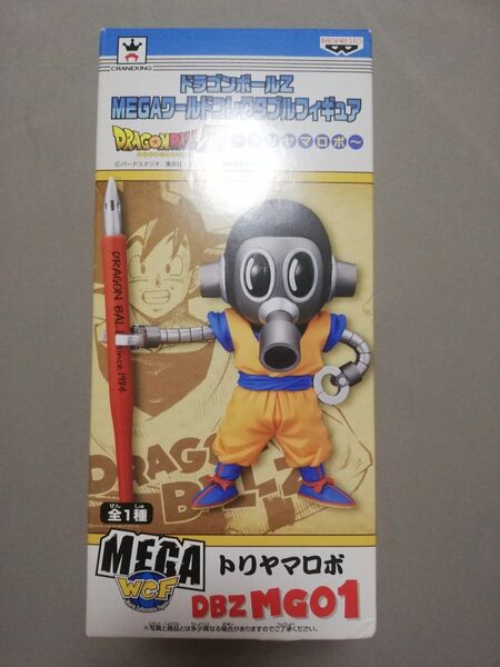 ドラゴンボールZ MEGAワールドコレクタブルフィギュア トリヤマロボ ワーコレ ドラゴンボール フィギュア
