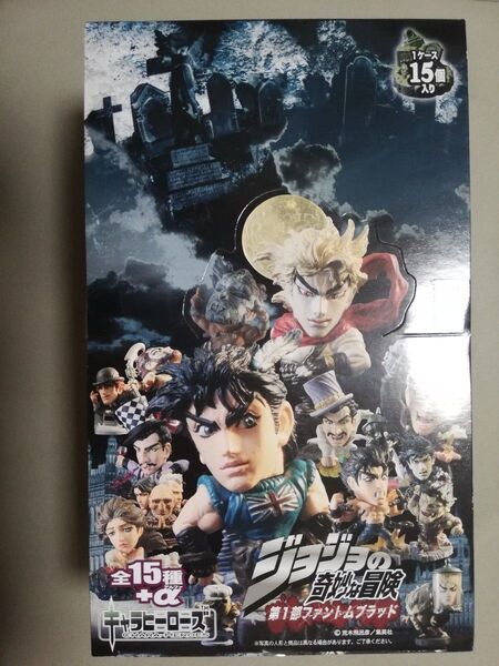 ジョジョの奇妙な冒険 キャラヒーローズ 第1部 未開封