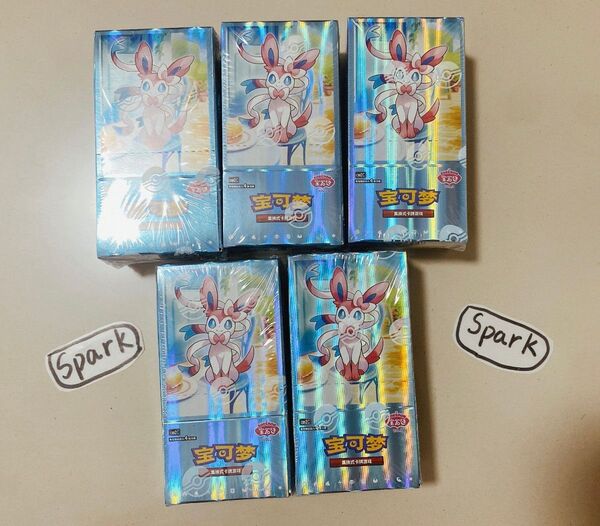 ポケモンカードゲーム 中国限定 宝石パックVol.2 未開封ボックス 5点セット