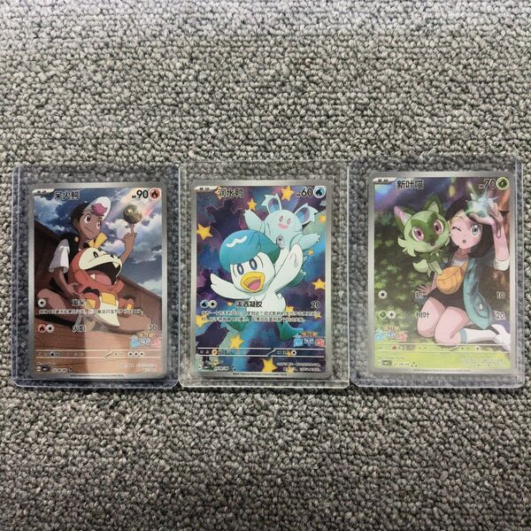 ポケモンカードゲーム 中国限定 宝石パック ホゲータとワックス ニャオハAR