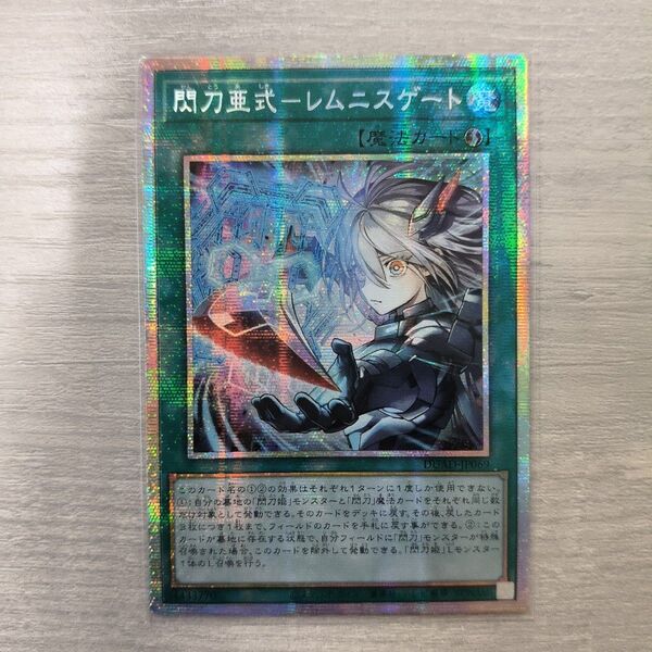 遊戯王 閃刀亜式ーレムニスゲート プリシク アジア版 01