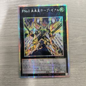 遊戯王 FNo.0 未来皇ホープ・ゼアル プリズマ アジア版