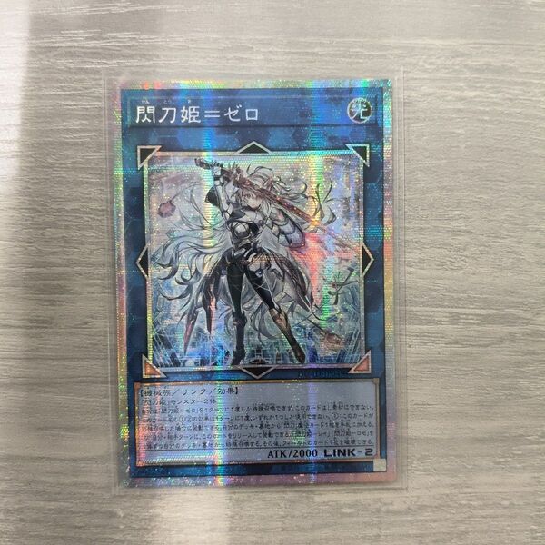 遊戯王 閃刀姫=ゼロ プリズマシク アジア版