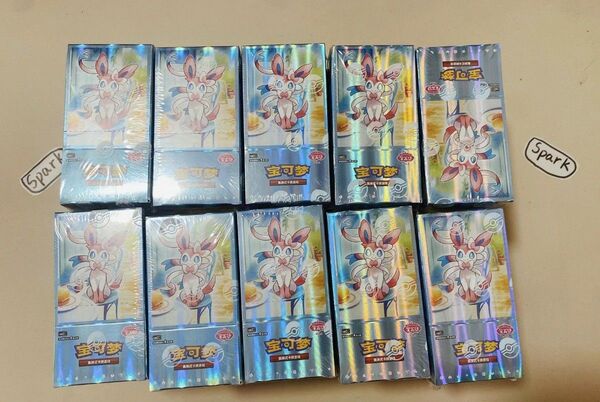 ポケモンカードゲーム 中国限定 宝石パックVol.2 未開封ボックス 10点セット