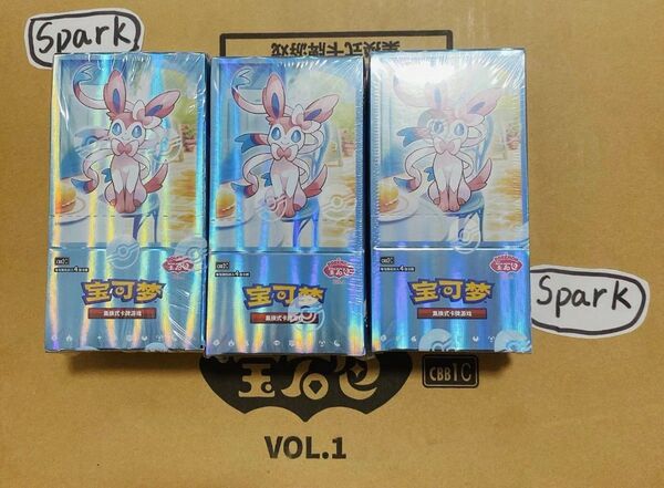 ポケモンカードゲーム 中国限定 宝石パックVol.2 未開封ボックス 3点セット