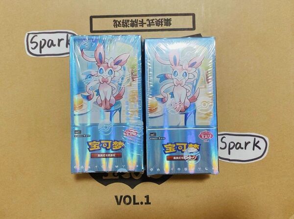 ポケモンカードゲーム 中国限定 宝石パックVol.2 未開封ボックス 2点セット