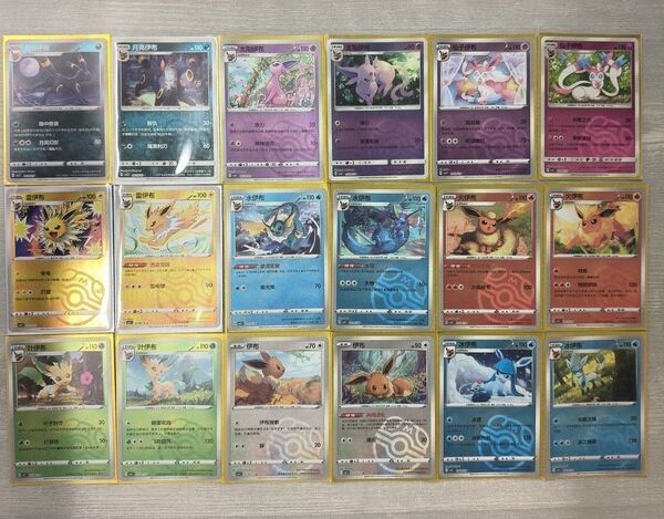 ポケモンカード 宝石パックVol.2 イーブイ9種セット 絵違い 18枚