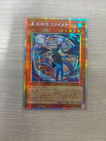 遊戯王星辰砲手ファイメナ DBJH-JP002 プリズマ プリシク アジア版