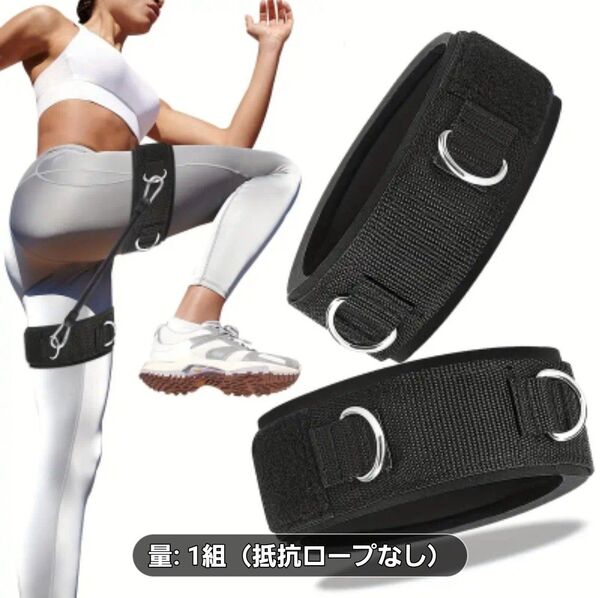 トレーニング用 レジスタンスバンド 筋トレ 足痩せ ダイエット 圧迫バンド 加圧ベルト