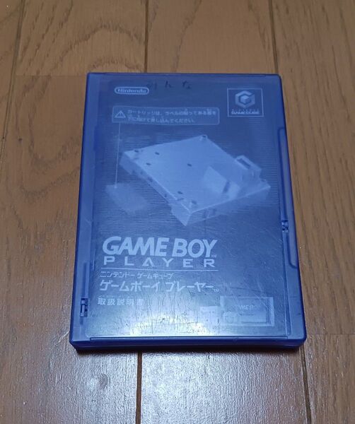 GAME BOY PLAYER ゲームプレイヤースタートアップディスク