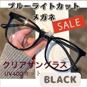 お値下げ中!ブルーライトカットメガネ PCメガネ UVカットメガネ クリアサングラス 度なし ブラック 黒縁メガネ