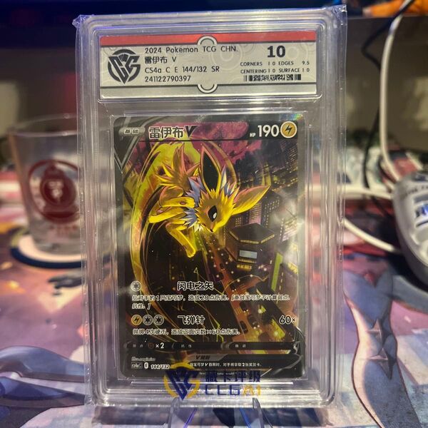 サンダースV 海外版10点評価カードポケモンカード ポケモンカードゲーム sa SR ポケカ