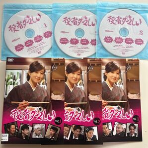 役者ダマしい 全3巻 菊川怜 レンタル版DVD