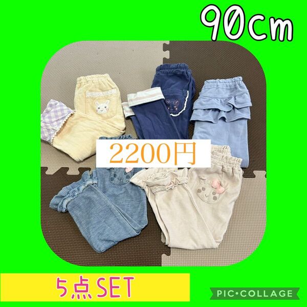 2,200円!おまとめ 割引!! クーラクール 長ズボン ロングパンツ 折り返し 5点set 幼稚園 保育園 ベビー こども服