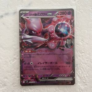 ポケモンカード ロケット団のミュウツー RR