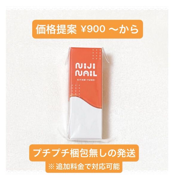 にじさんじ にじネイル ポリッシュ 北見遊征