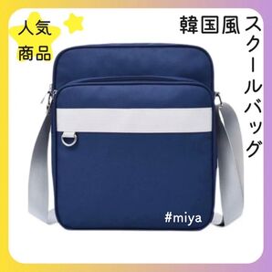 スクールバッグ ナイロン製 サブバッグ 韓国 通学 制服ディズニー 人気 再入荷 ショルダーバッグ ネイビー