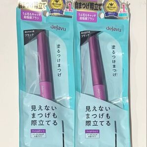 デジャヴュ ラッシュアップ マスカラ ブラック dejavu