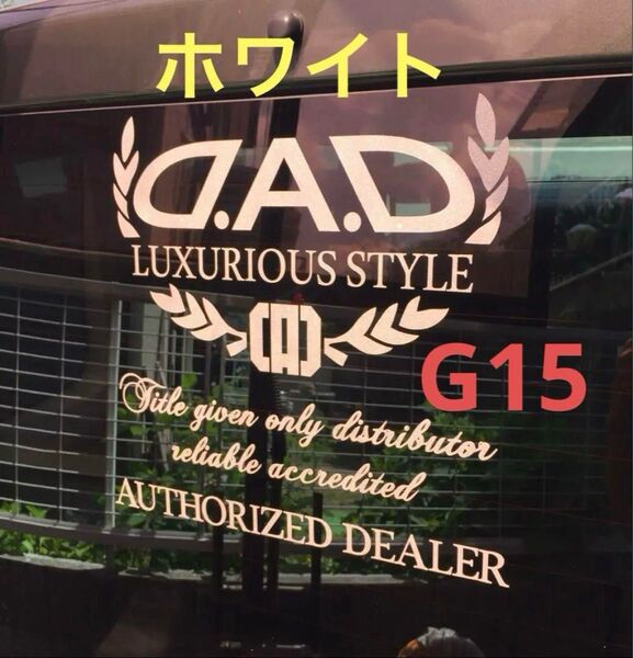 ギャルソン DAD ステッカー【白】G15