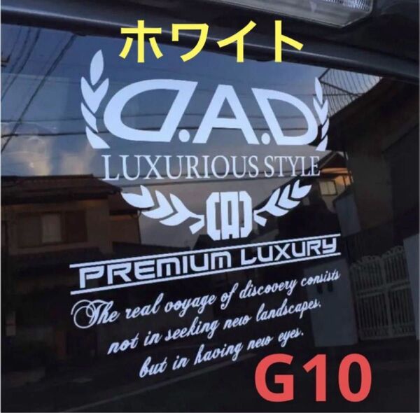 ギャルソン DAD ステッカー【白】G10