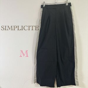 SIMPLICITE シンプリシテェ パンツ ラインパンツ ワイドパンツ カーゴパンツ ラフ着 オシャレ ブラック 黒 M