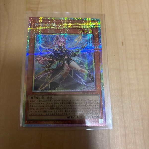 遊戯王 リテラ アルトメギア