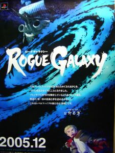 「ローグギャラクシー　Rogue Galaxy」ポスター