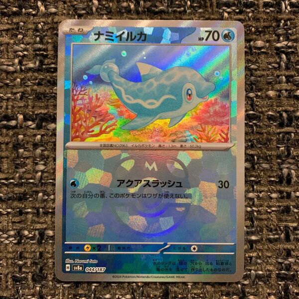 ポケモンカード ナミイルカ マスターボール テラスタルフェスex sv8a 044/187 ブラックボルト ホワイトフレア