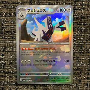 ポケモンカード ブリジュラス マスターボール テラスタルフェスex sv8a 113/187