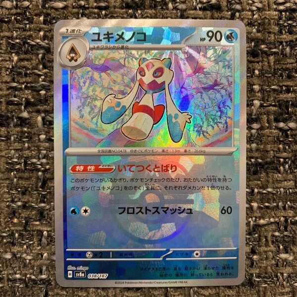 ポケモンカード ユキメノコ マスターボール テラスタルフェスex sv8a 038/187 151 BOX